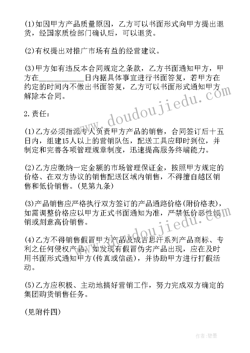 样品房销售合同(汇总10篇)