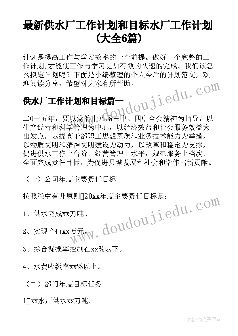 2023年高一上学期体育工作总结 高一第一学期班级工作计划(优质10篇)