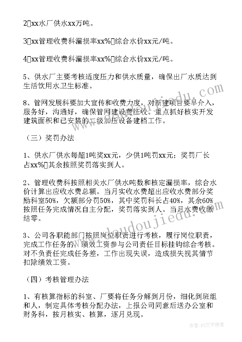 2023年高一上学期体育工作总结 高一第一学期班级工作计划(优质10篇)