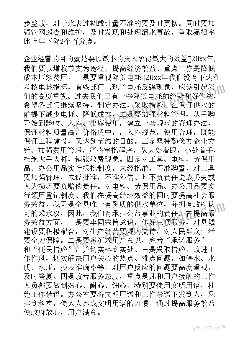 2023年高一上学期体育工作总结 高一第一学期班级工作计划(优质10篇)