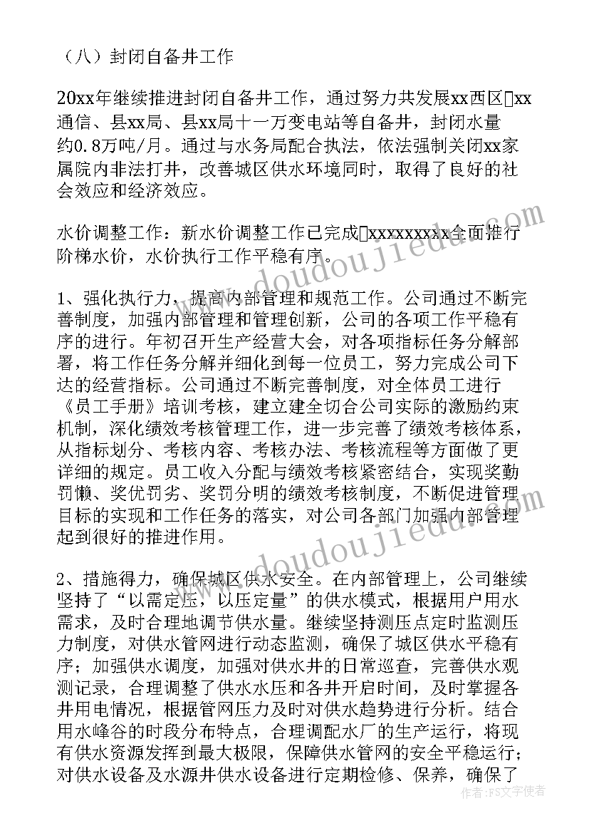 2023年高一上学期体育工作总结 高一第一学期班级工作计划(优质10篇)