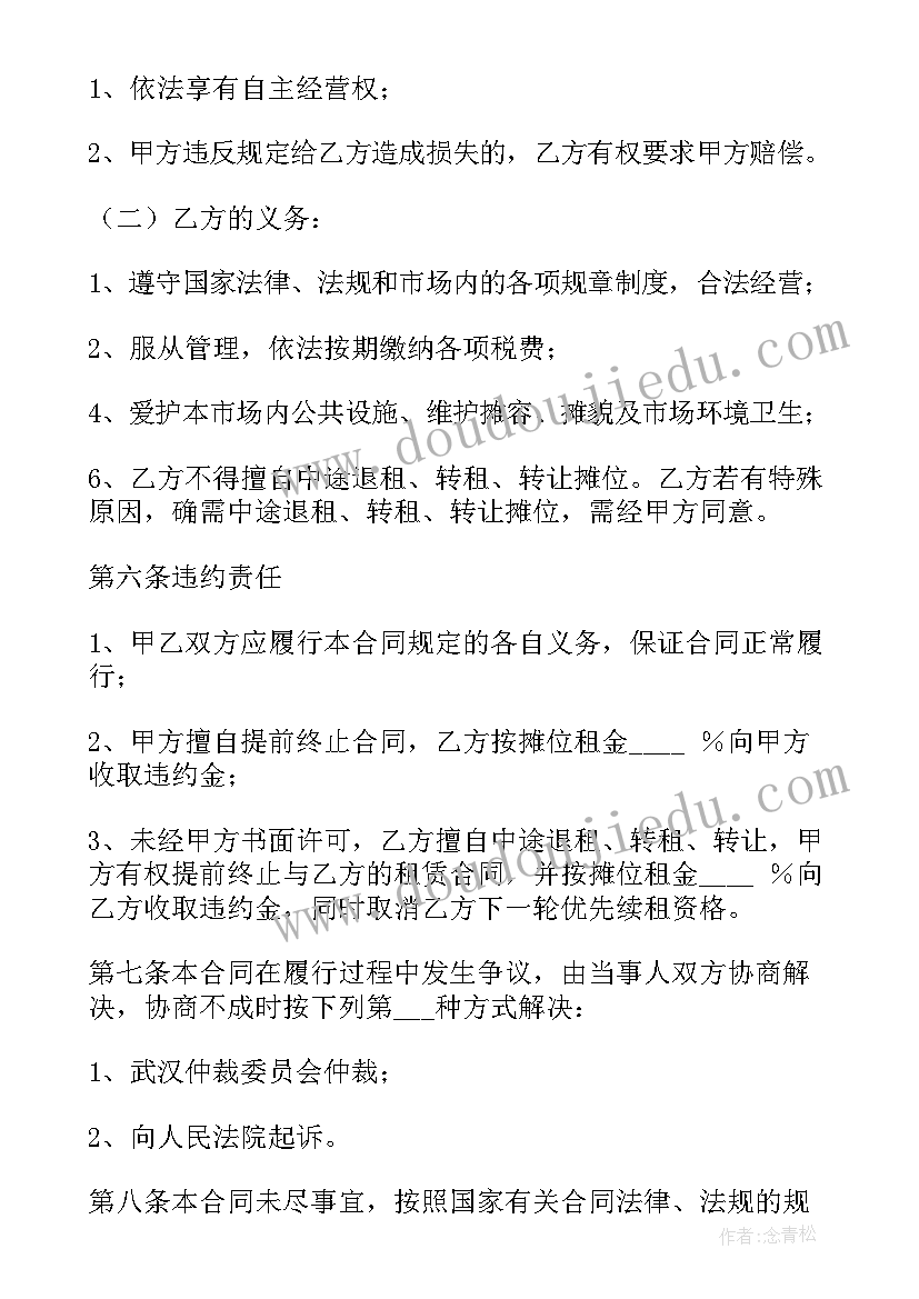 佛山租赁合同备案(大全6篇)