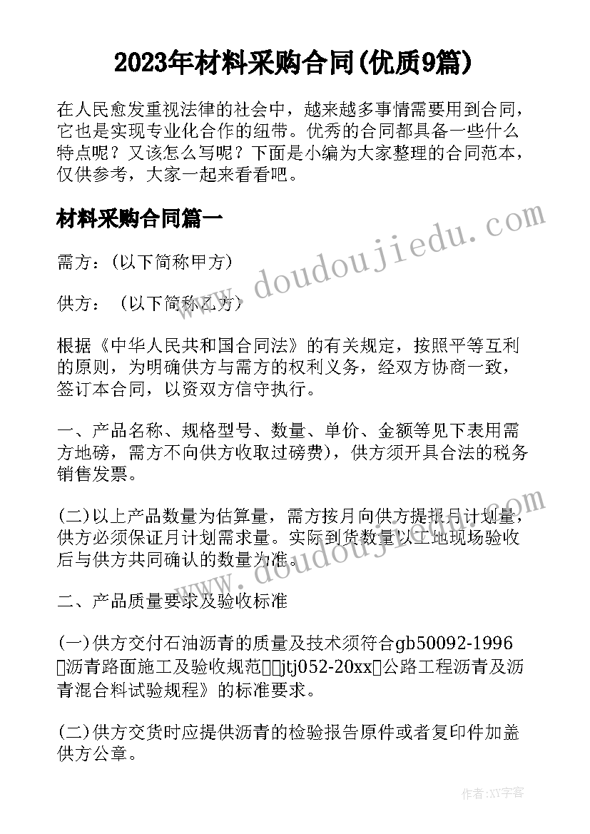 清明祭奠革命烈士的话 清明节祭奠革命烈士心得体会(优秀5篇)