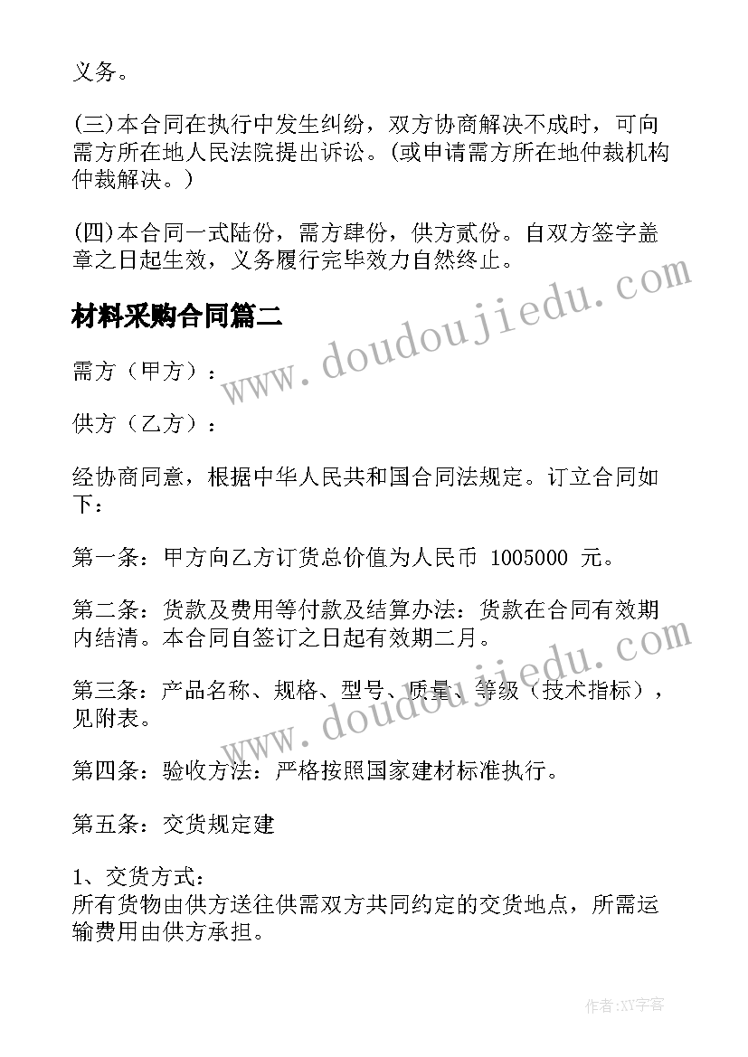 清明祭奠革命烈士的话 清明节祭奠革命烈士心得体会(优秀5篇)