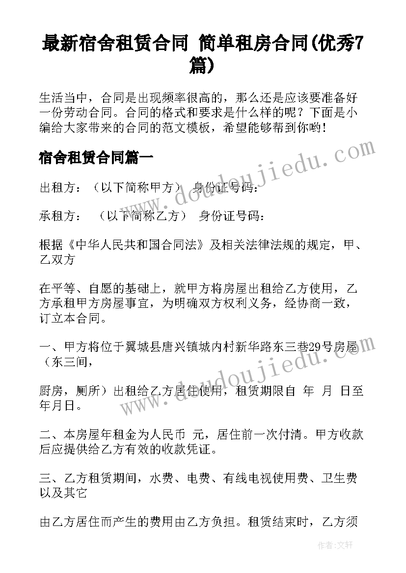 最新学生会换届策划案 学生会换届策划书(优质7篇)