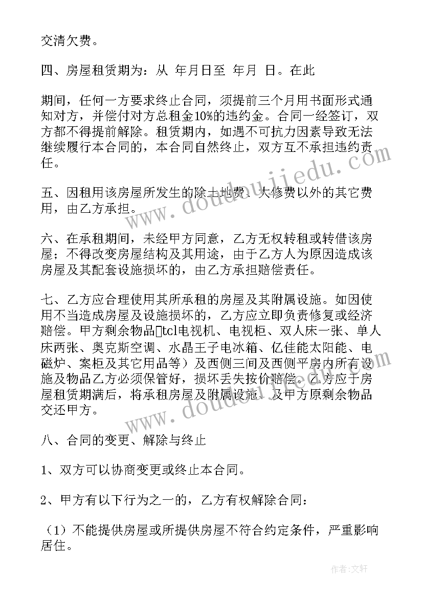 最新学生会换届策划案 学生会换届策划书(优质7篇)