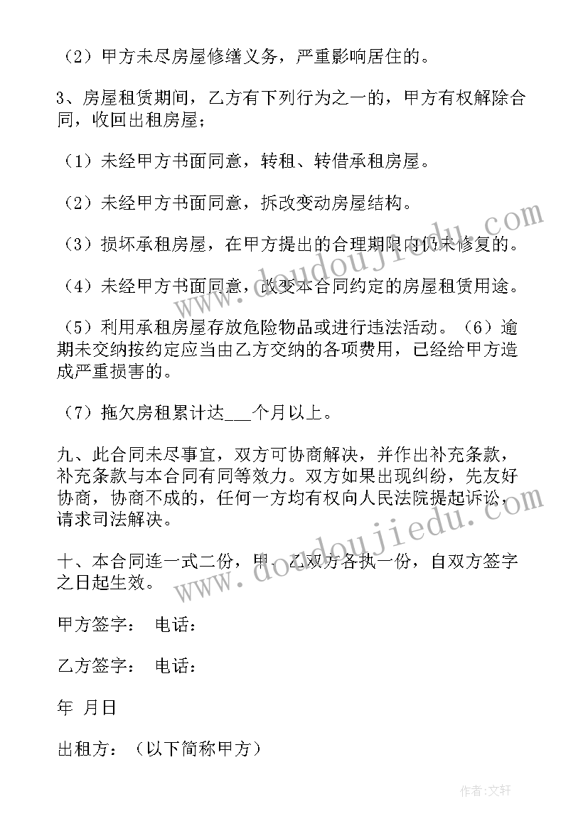 最新学生会换届策划案 学生会换届策划书(优质7篇)