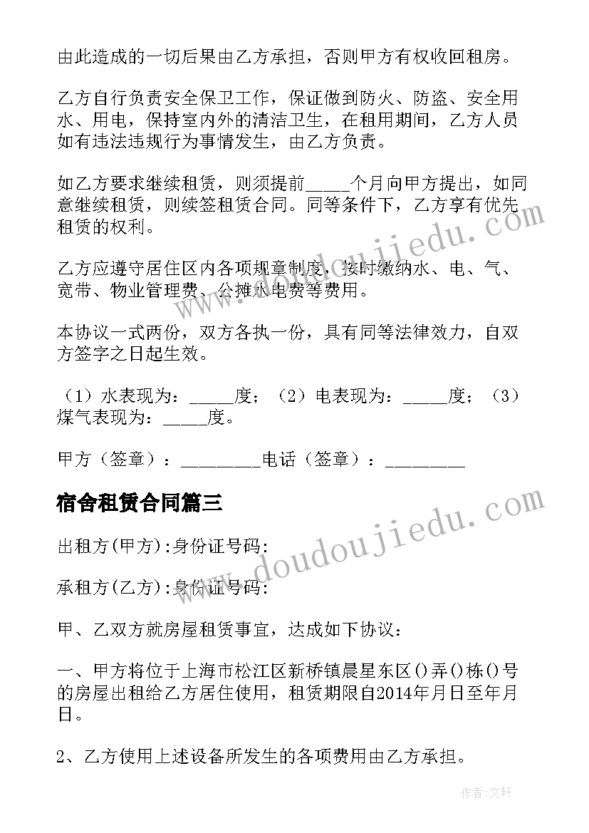 最新学生会换届策划案 学生会换届策划书(优质7篇)