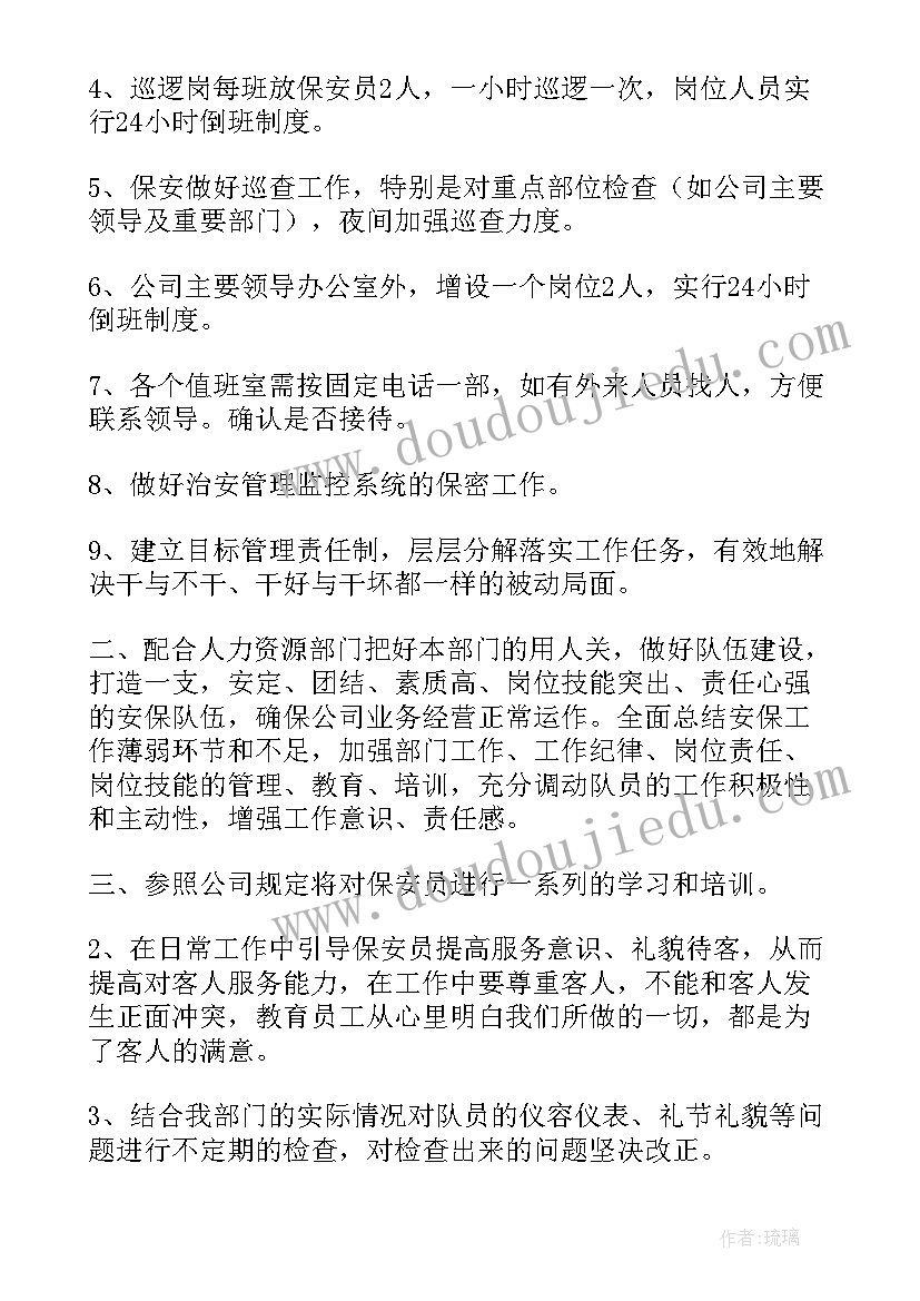 2023年在职职员工作的月度总结 职员月度工作总结(实用8篇)