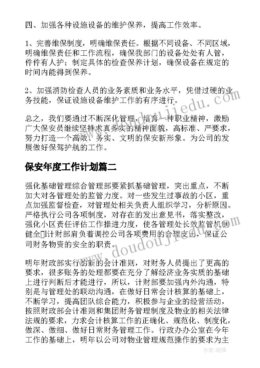 2023年在职职员工作的月度总结 职员月度工作总结(实用8篇)