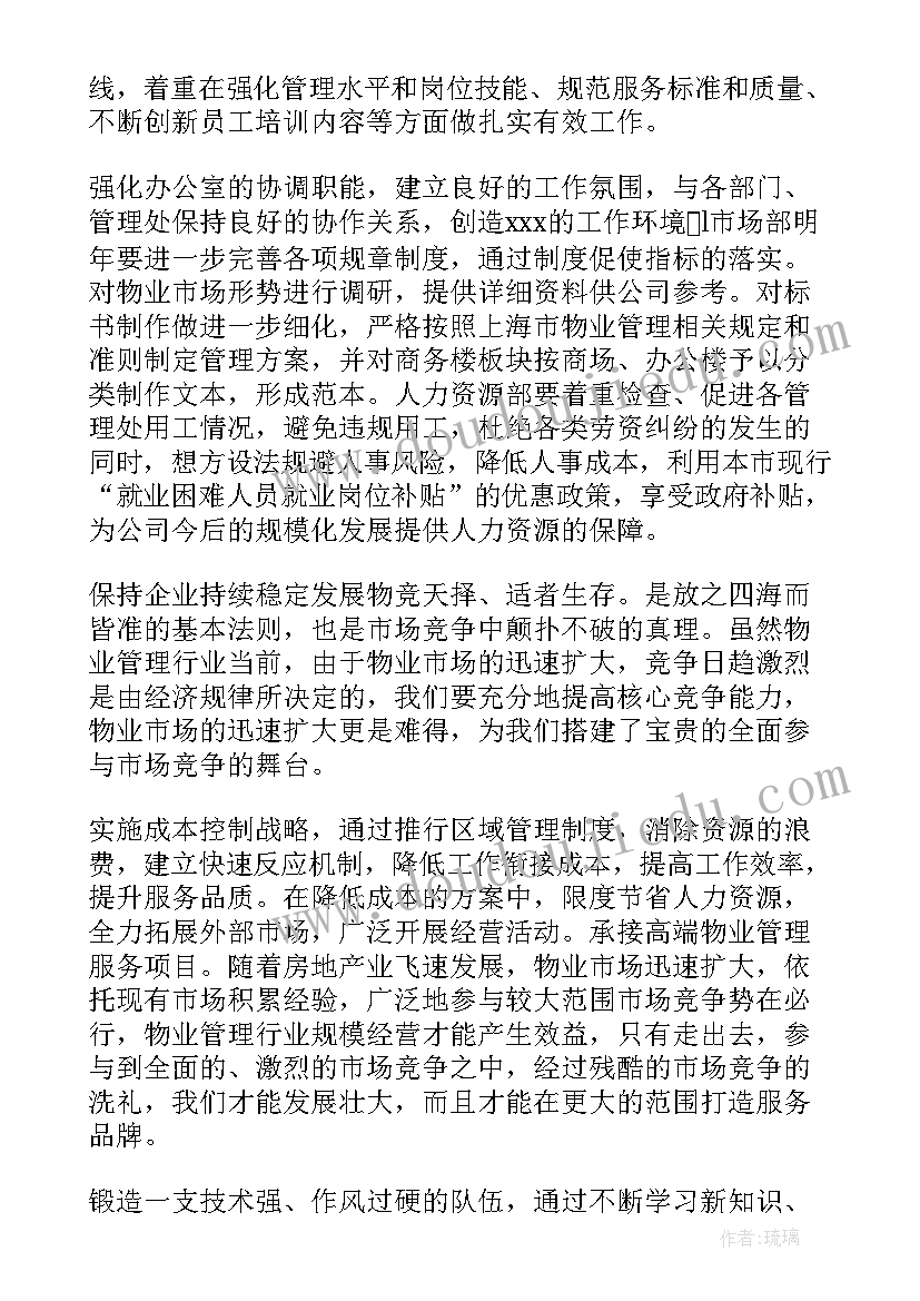 2023年在职职员工作的月度总结 职员月度工作总结(实用8篇)