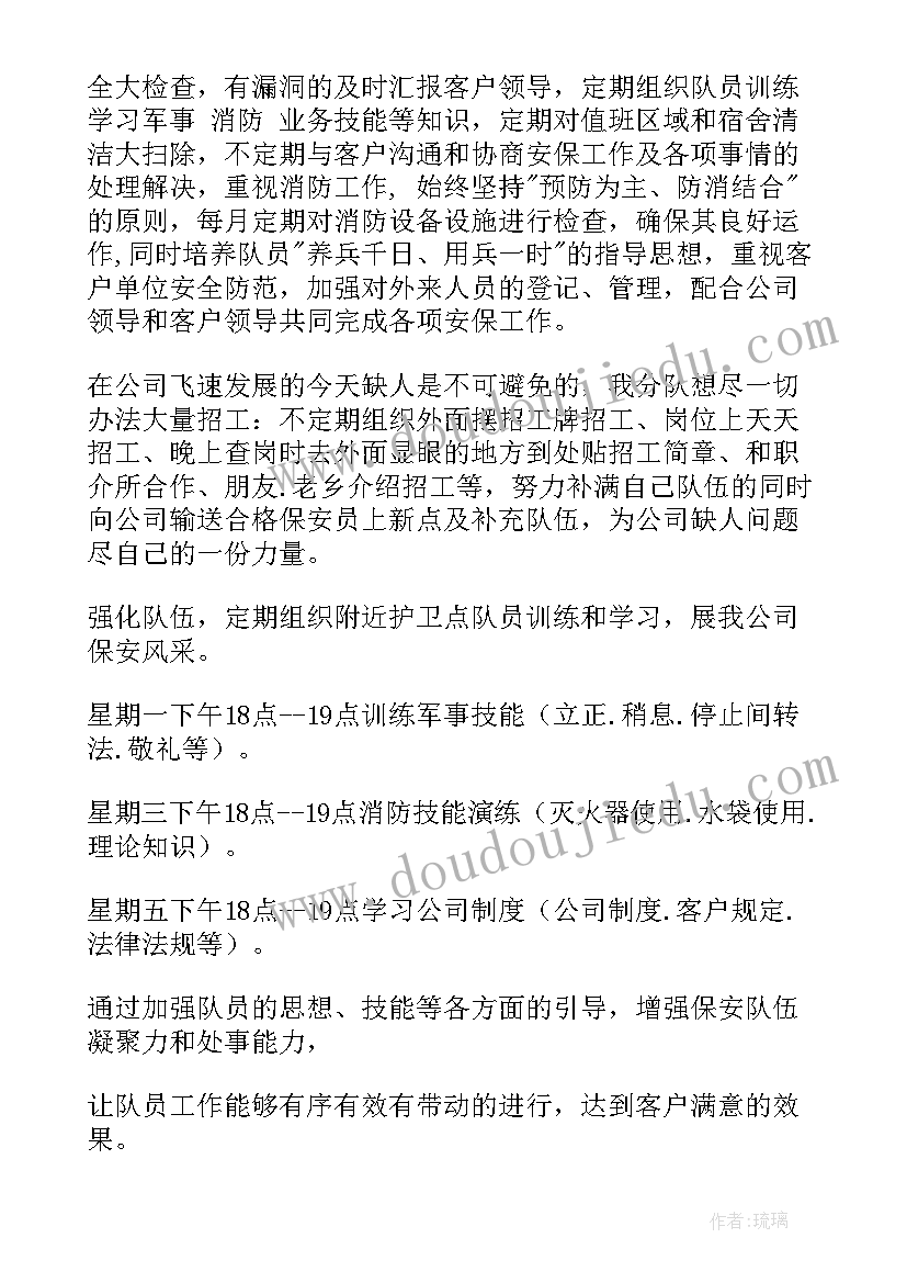 2023年在职职员工作的月度总结 职员月度工作总结(实用8篇)