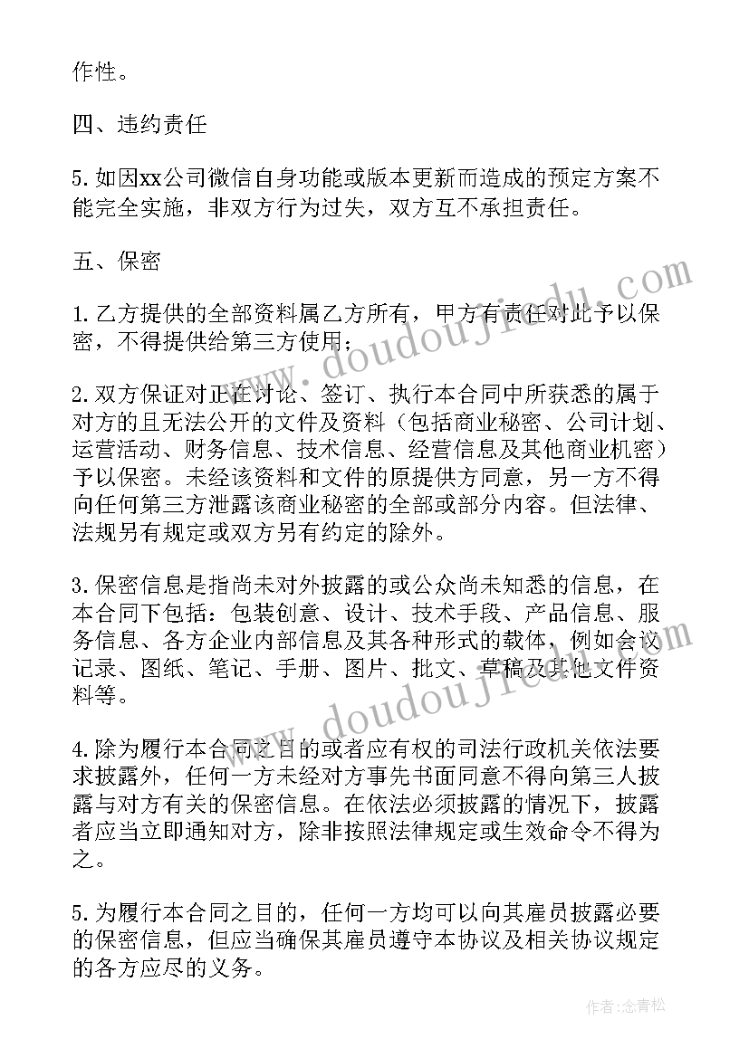 烟气在线监测运维合同(精选6篇)