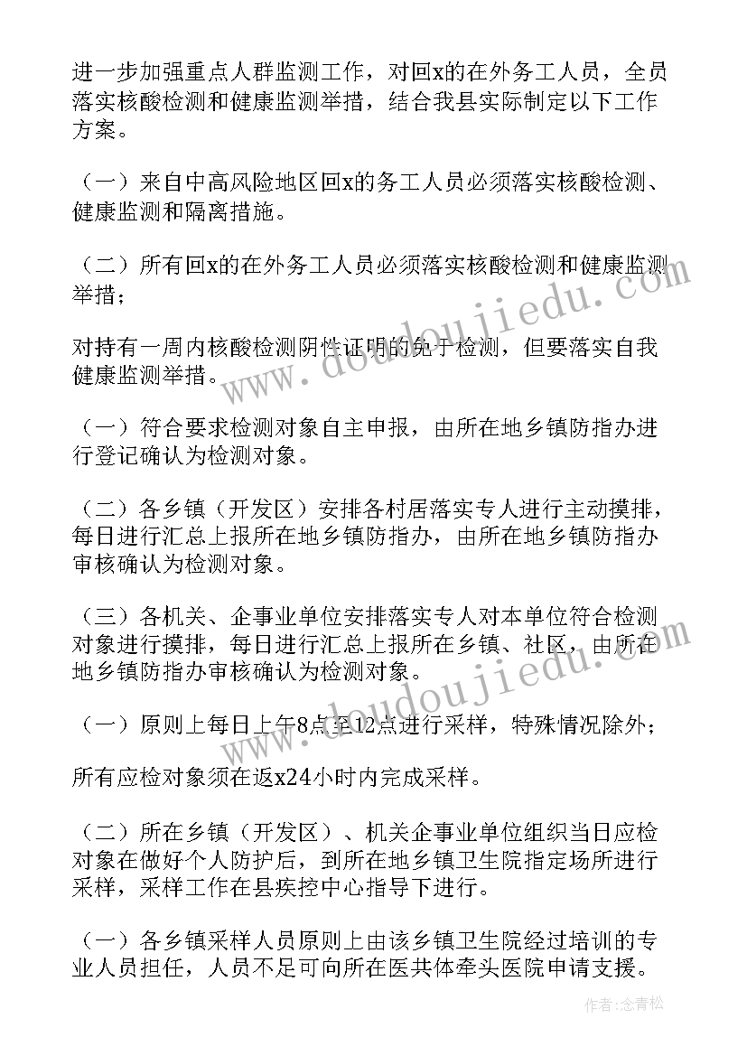 烟气在线监测运维合同(精选6篇)