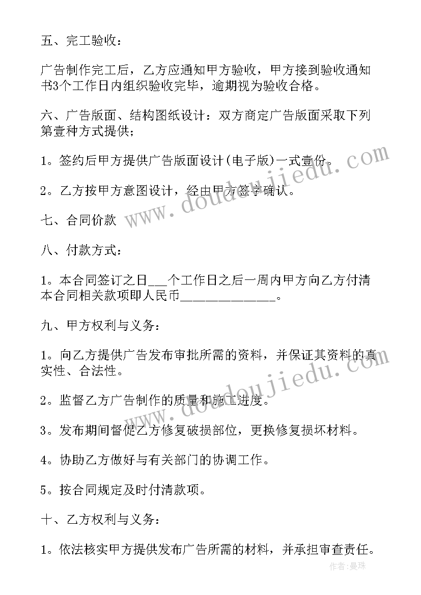 2023年矿区安装监控合同(实用8篇)