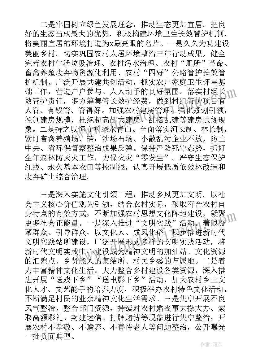 2023年村禁毒工作方案 农村党支部度工作计划村级党支部工作方案(优秀5篇)