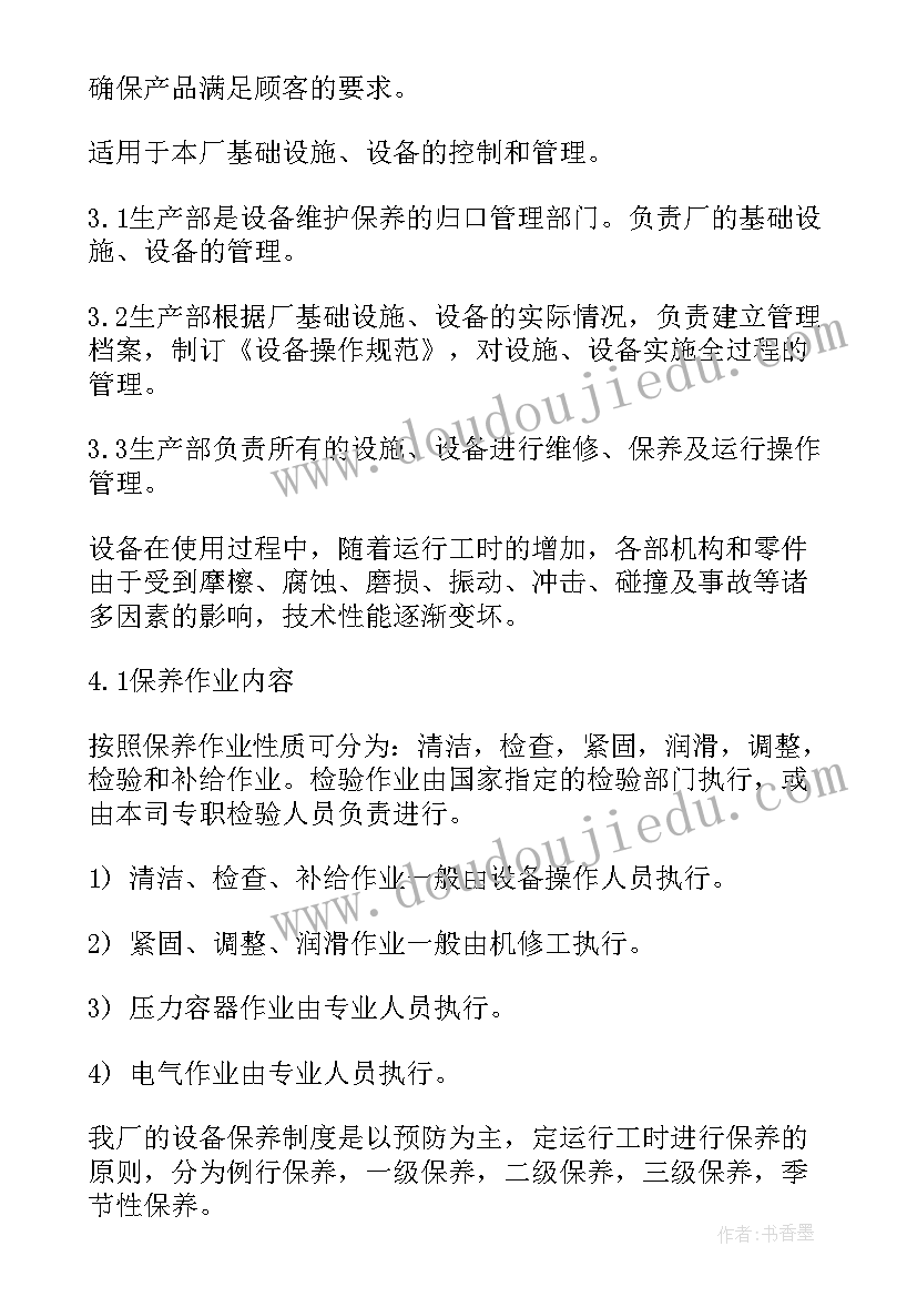 修理厂安全生产工作计划(优质8篇)