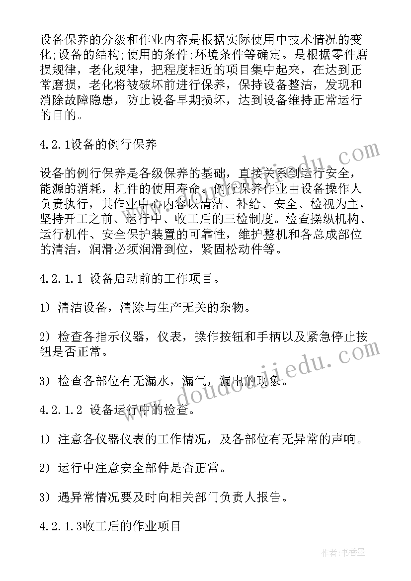 修理厂安全生产工作计划(优质8篇)