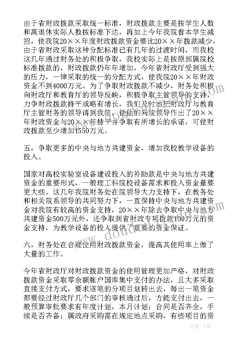 2023年实地核查工作计划(优秀5篇)