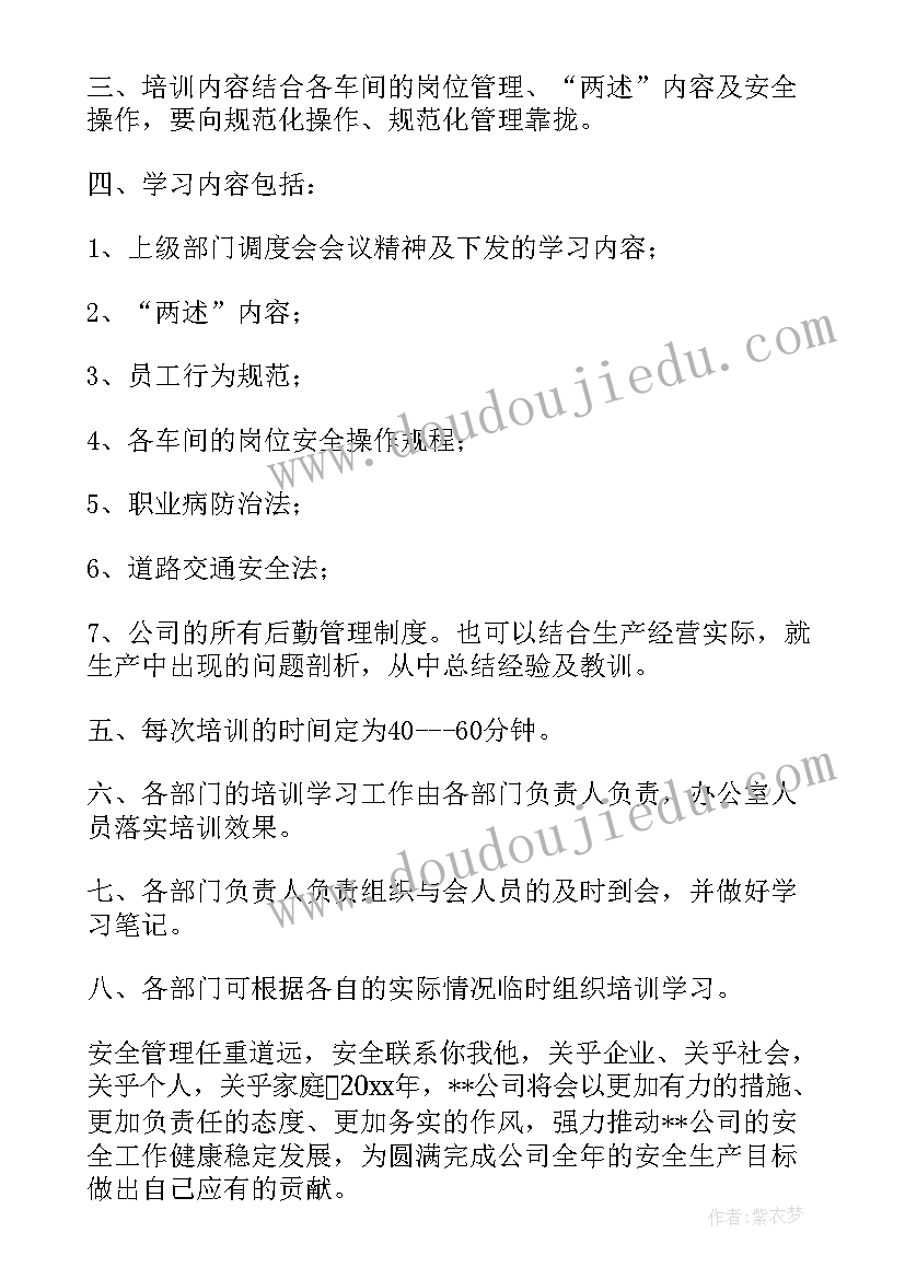 安全学期工作总结(实用10篇)