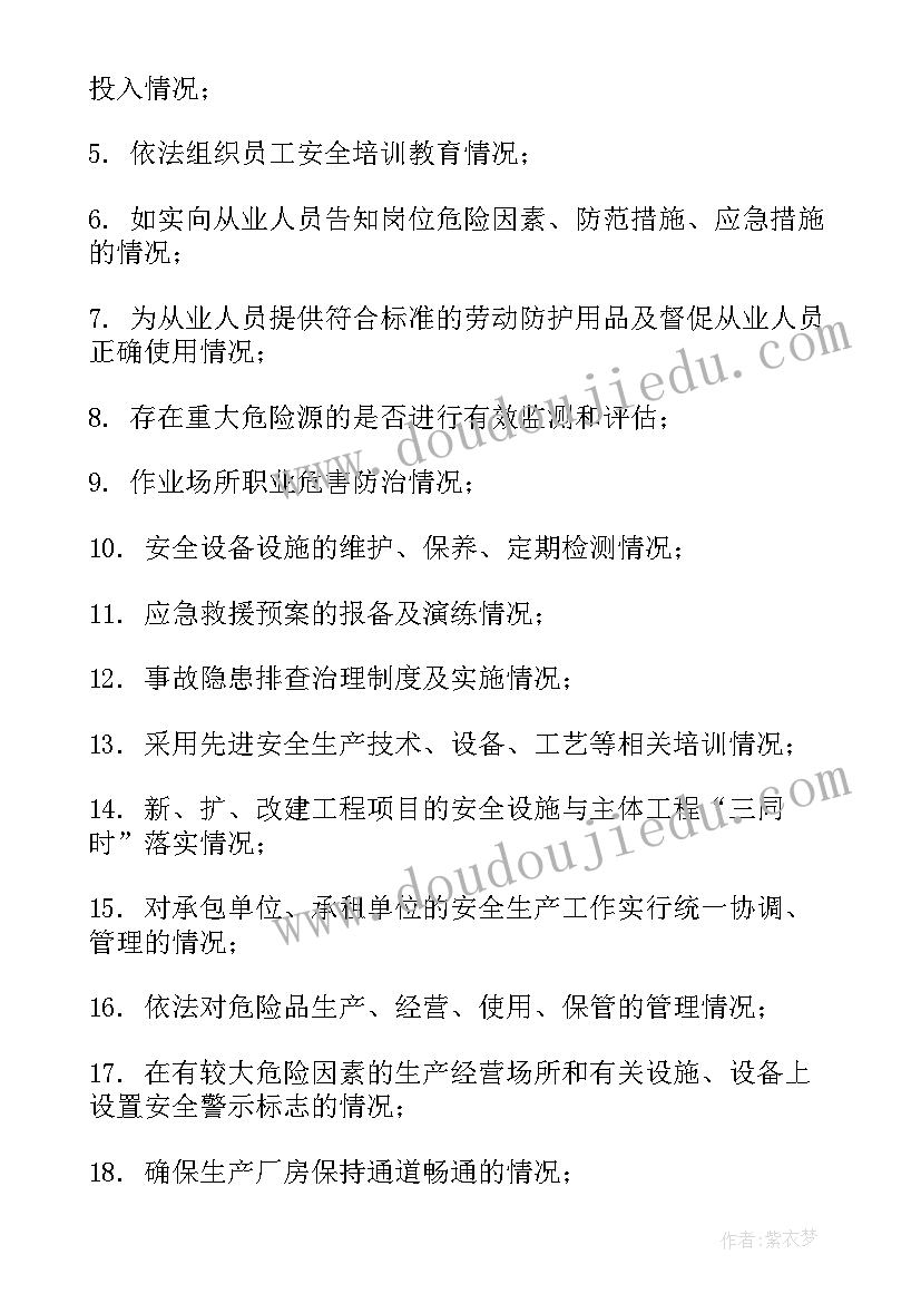 安全学期工作总结(实用10篇)