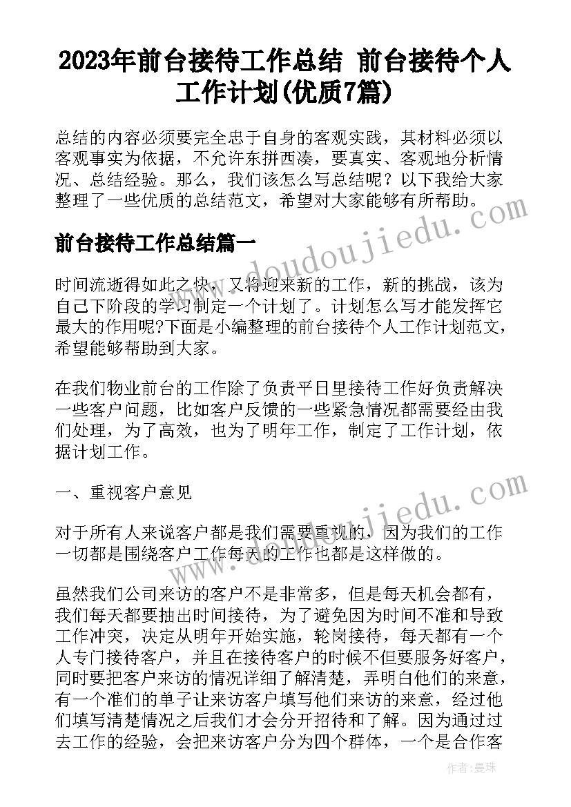 最新大班会变的教学反思(模板5篇)