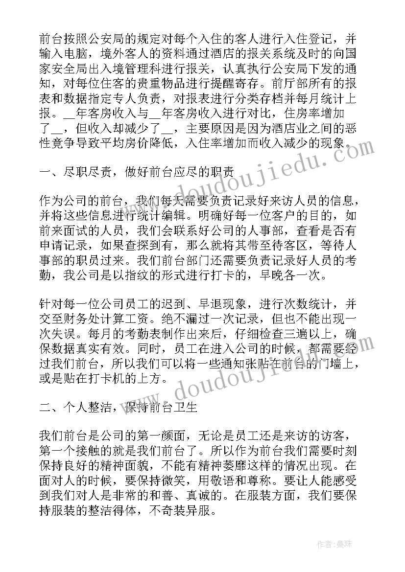 最新大班会变的教学反思(模板5篇)