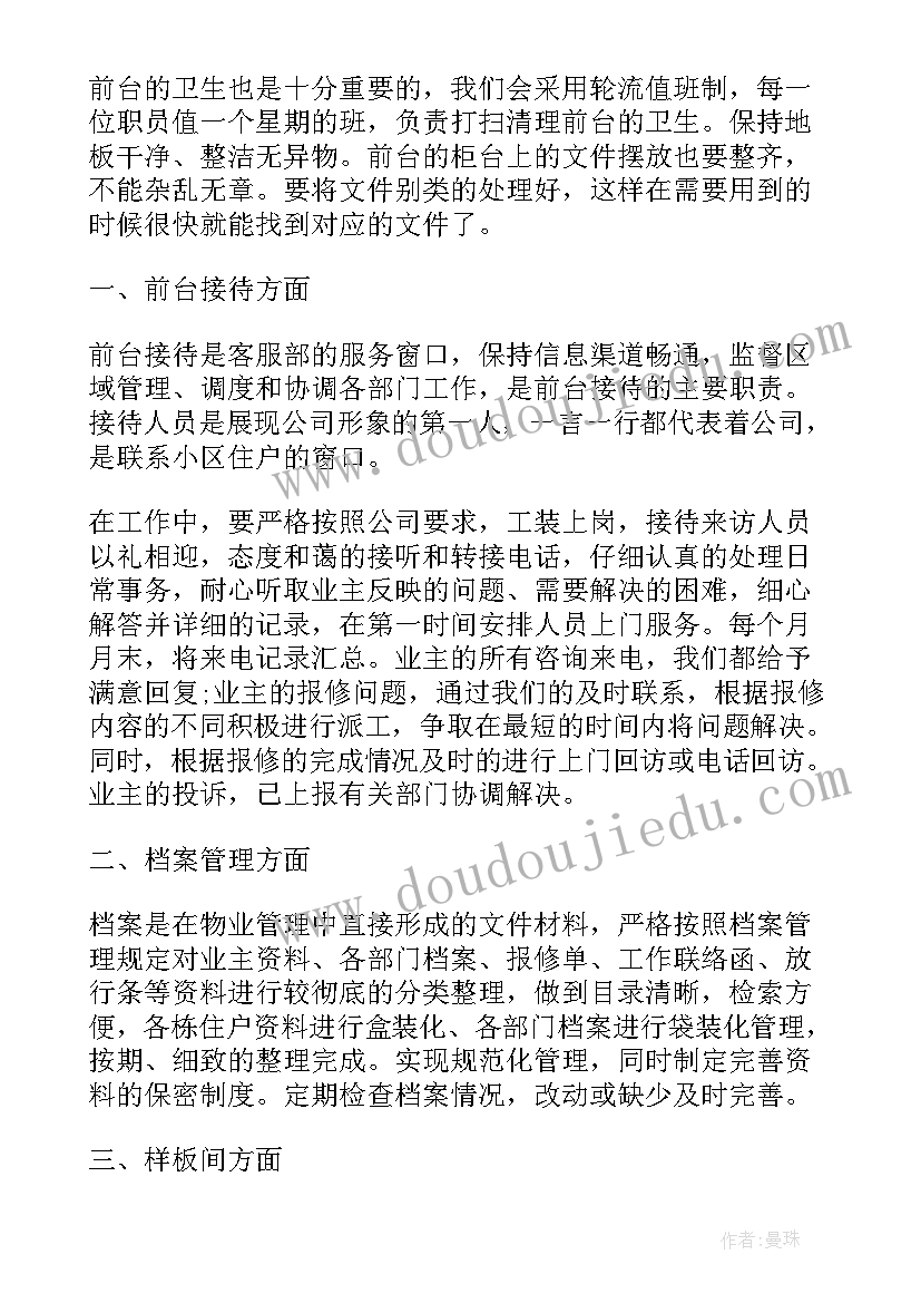 最新大班会变的教学反思(模板5篇)