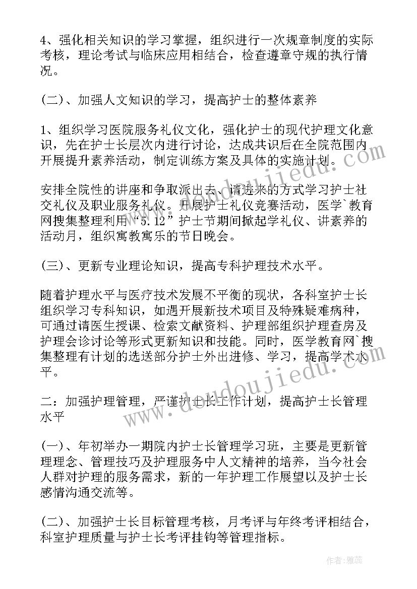 合同员个人工作计划表 个人工作计划个人工作计划(优质6篇)