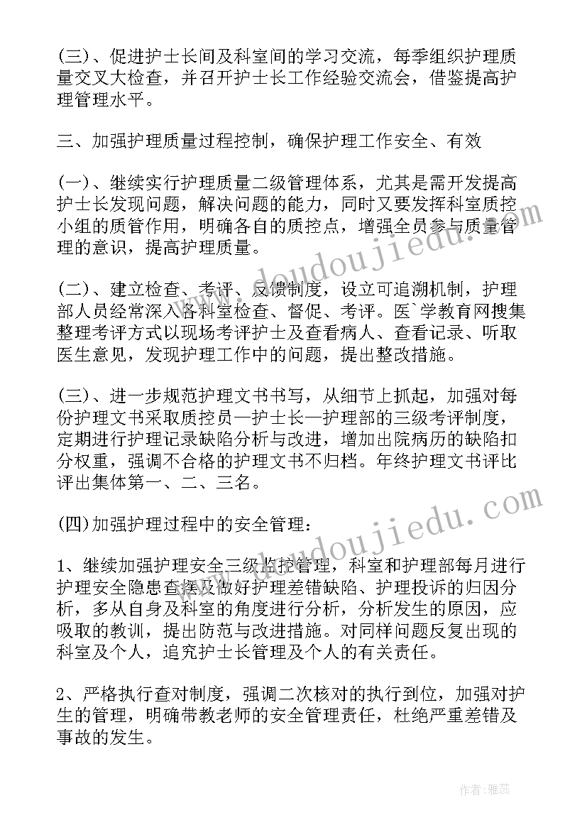 合同员个人工作计划表 个人工作计划个人工作计划(优质6篇)