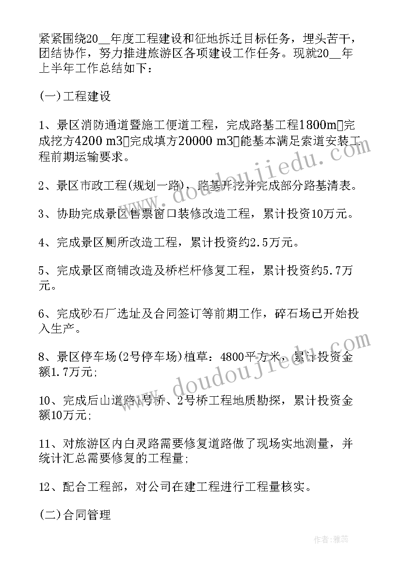 合同员个人工作计划表 个人工作计划个人工作计划(优质6篇)