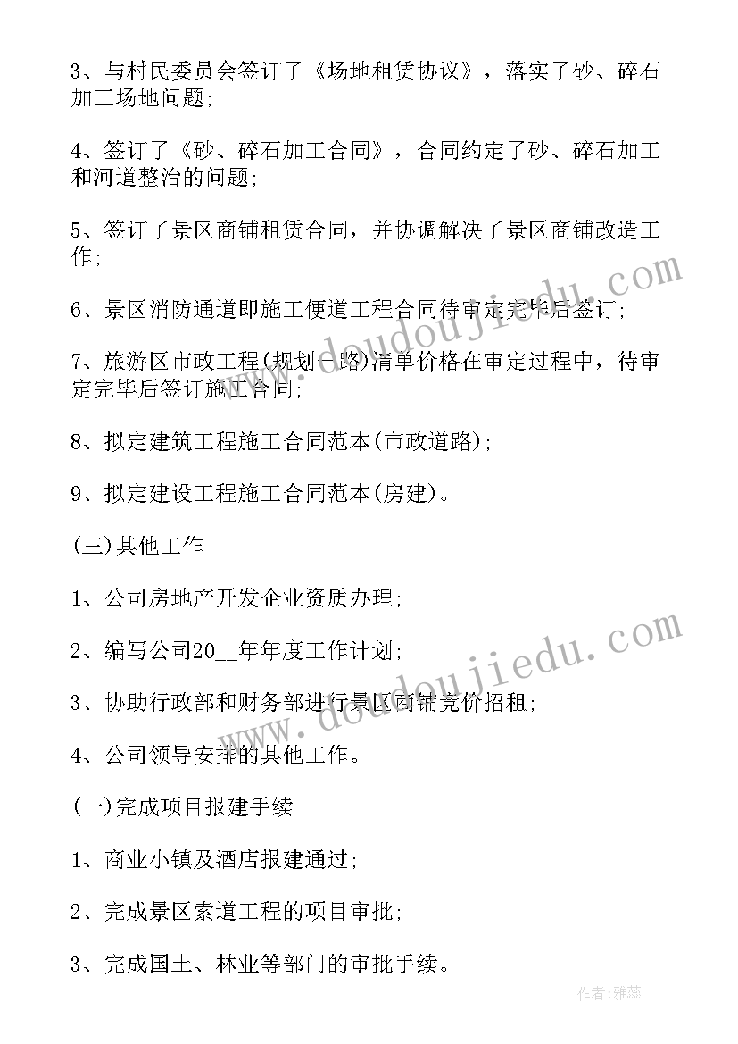 合同员个人工作计划表 个人工作计划个人工作计划(优质6篇)