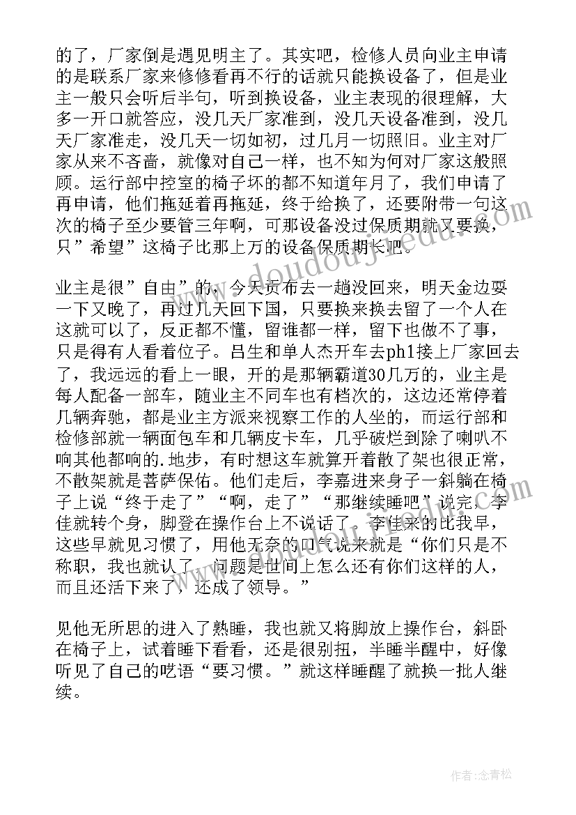 工作日志和工作计划 工作计划日志(通用5篇)