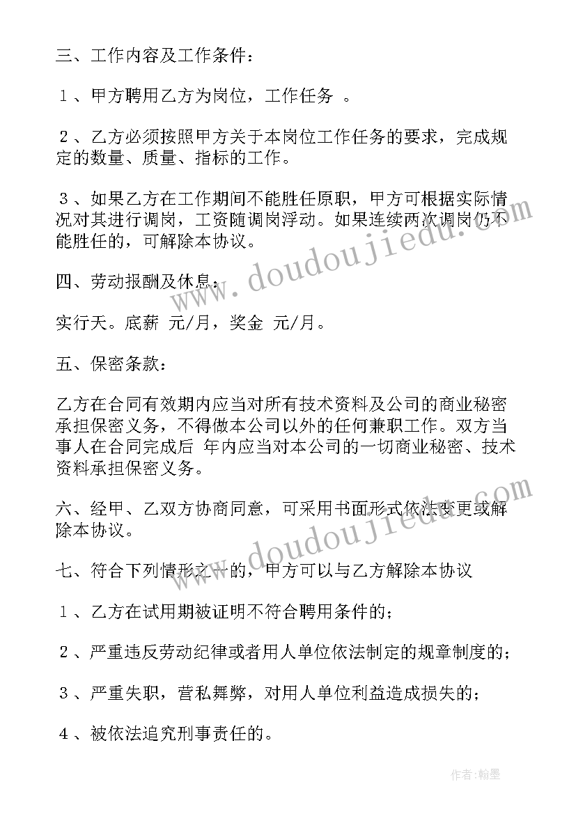 定制产品合同样写 产品制作合同简易版(模板5篇)