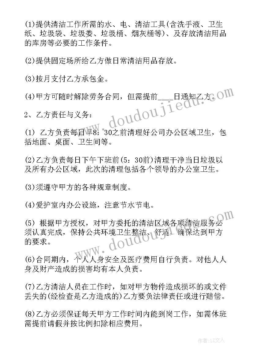 2023年中转库单位 垃圾中转站维修合同(优秀5篇)