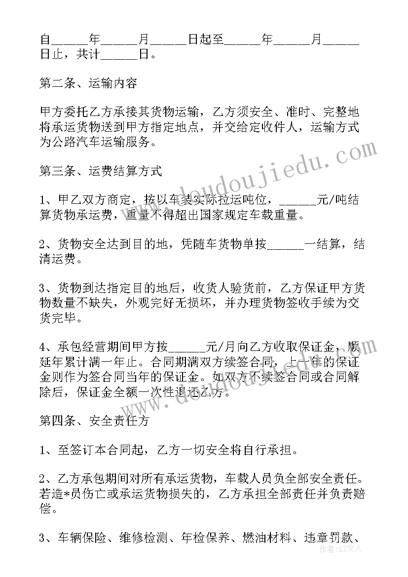 2023年中转库单位 垃圾中转站维修合同(优秀5篇)