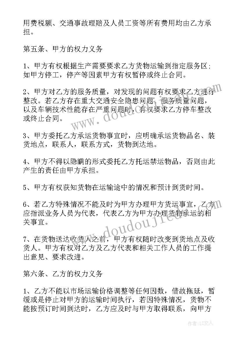 2023年中转库单位 垃圾中转站维修合同(优秀5篇)