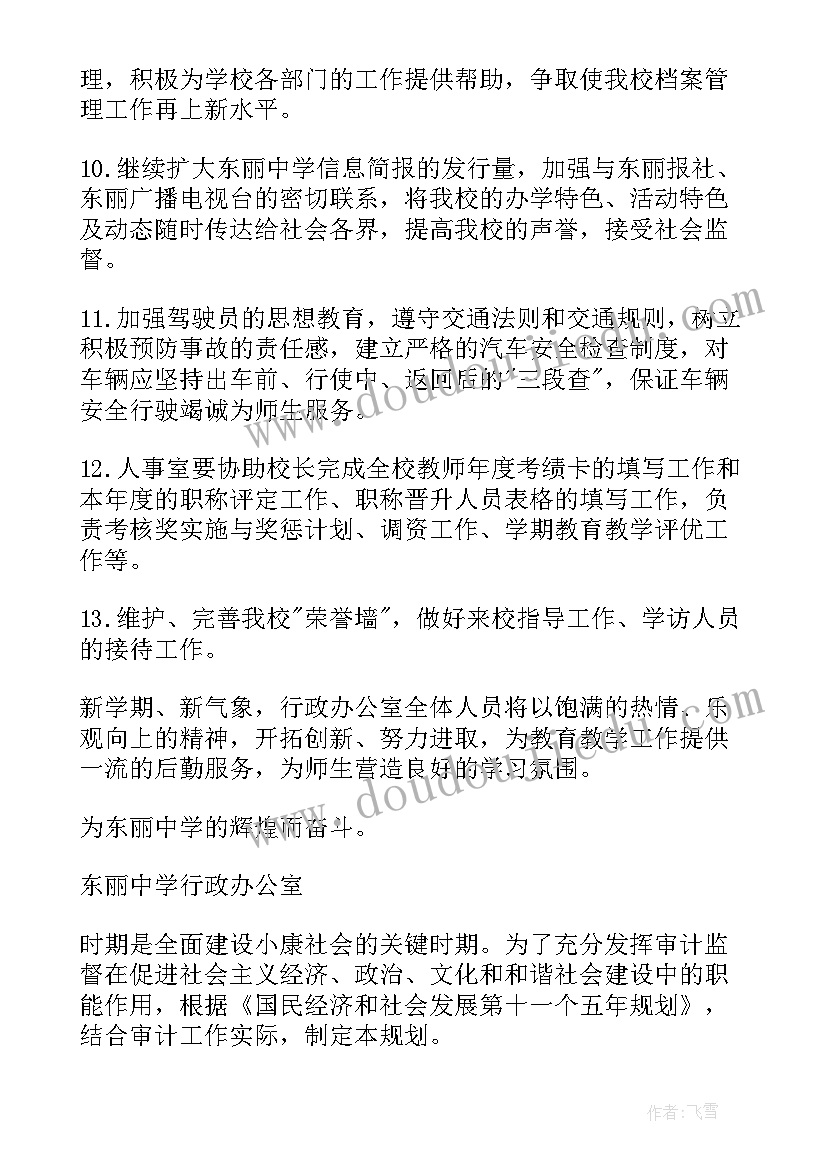 最新小学劳动课程教师队伍建设方案 小学生劳动课程教案(大全5篇)