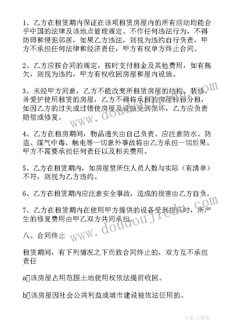 2023年房租到期解除合同(汇总9篇)