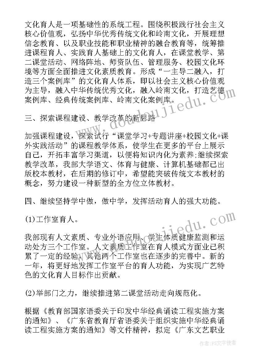 2023年文物保护基础工作计划表(优质9篇)