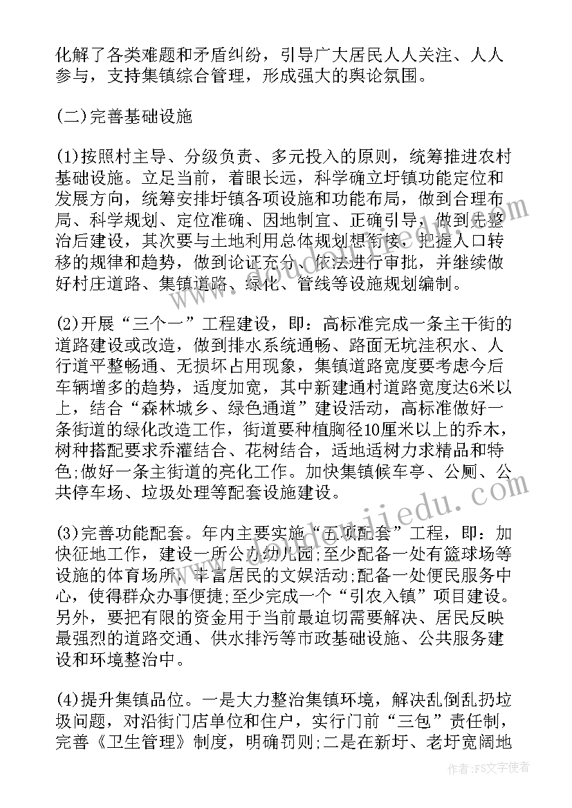 2023年文物保护基础工作计划表(优质9篇)