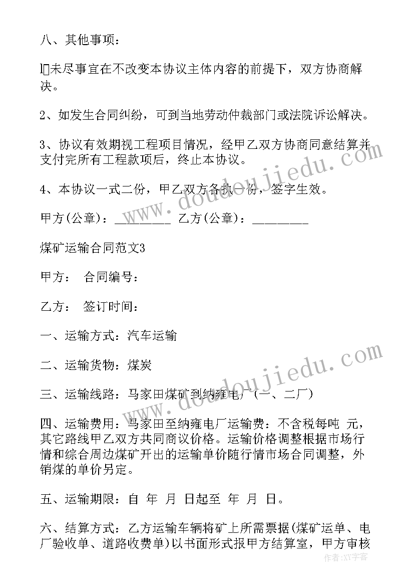 2023年车辆检测站个人工作计划(模板8篇)