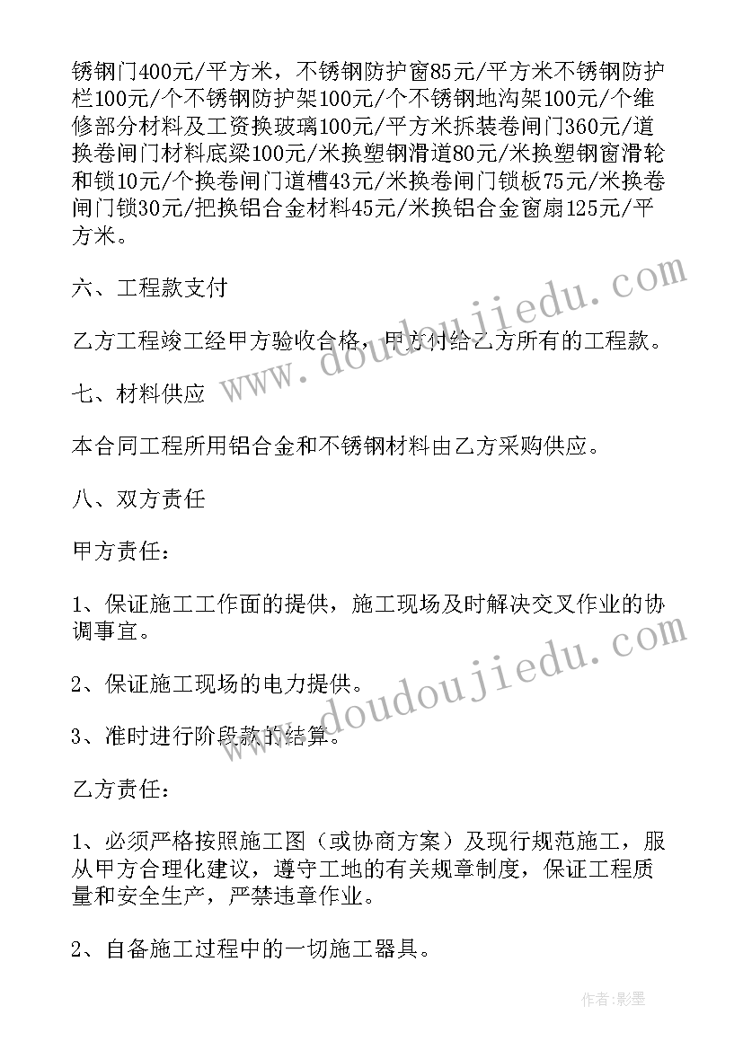 2023年辽宁省建筑单位 辽宁省建筑装修合同必备(通用9篇)