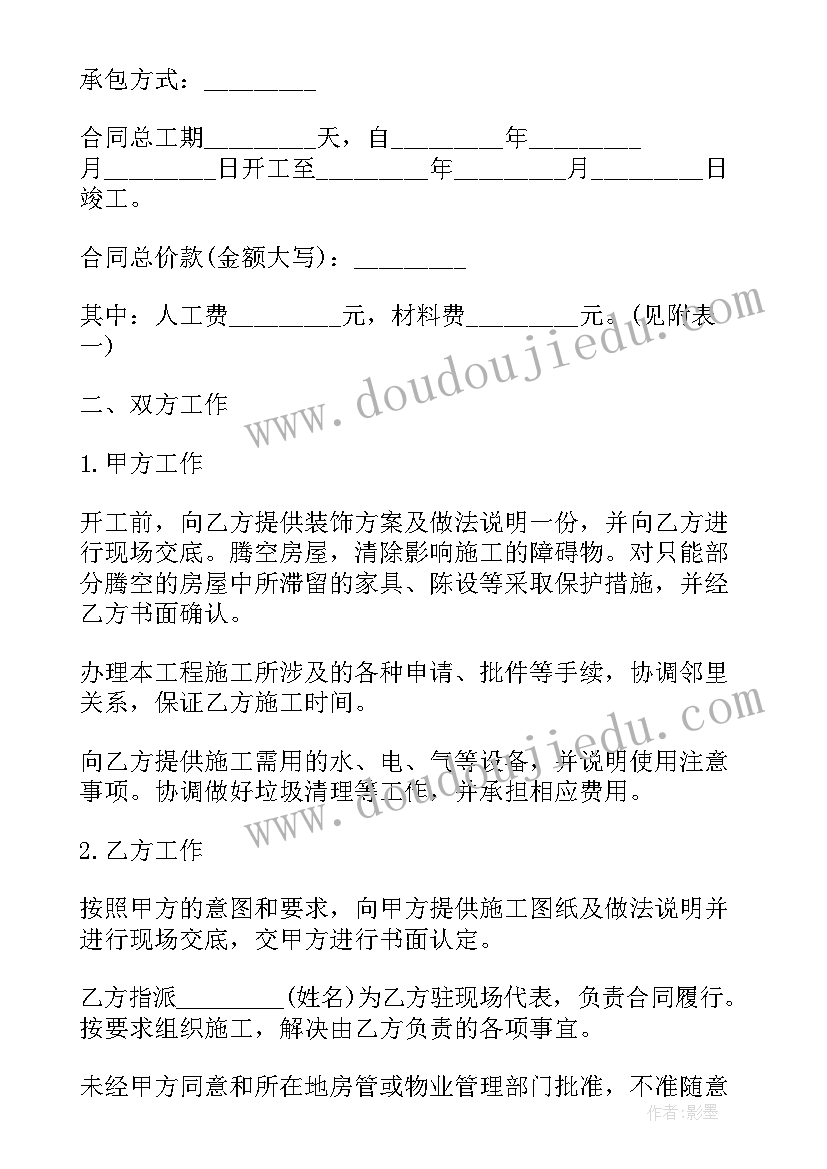 2023年辽宁省建筑单位 辽宁省建筑装修合同必备(通用9篇)