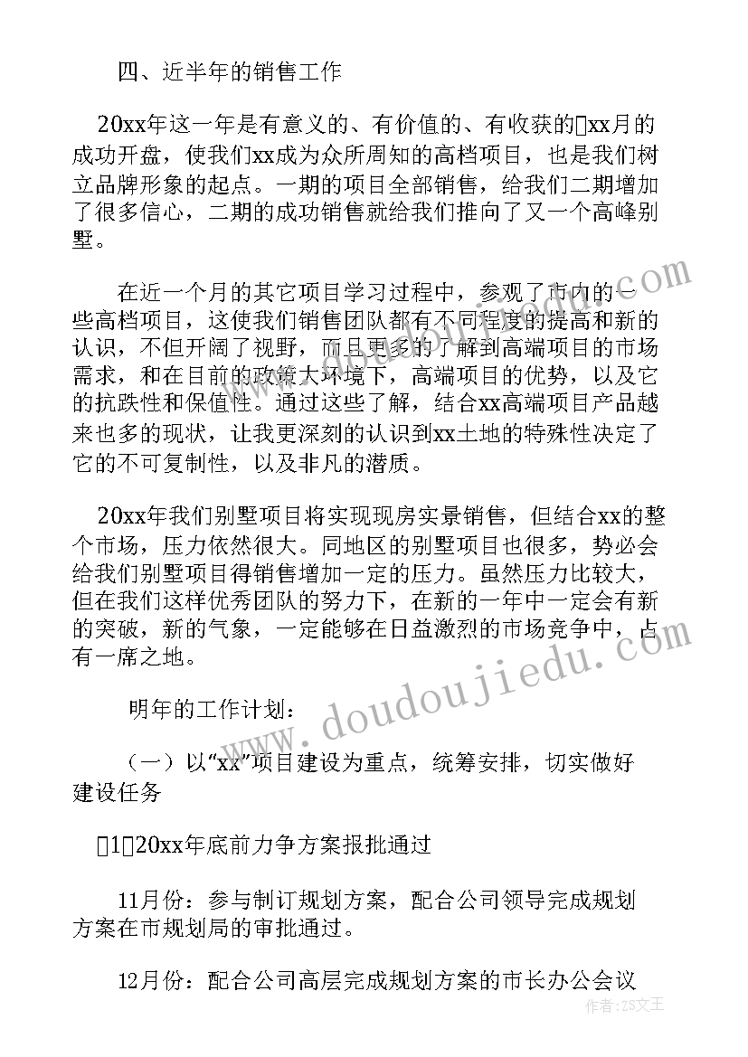 税务助理未来工作计划(实用5篇)