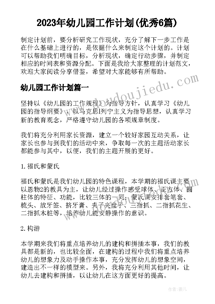 2023年美发店洗发活动方案 美发店活动方案(汇总8篇)