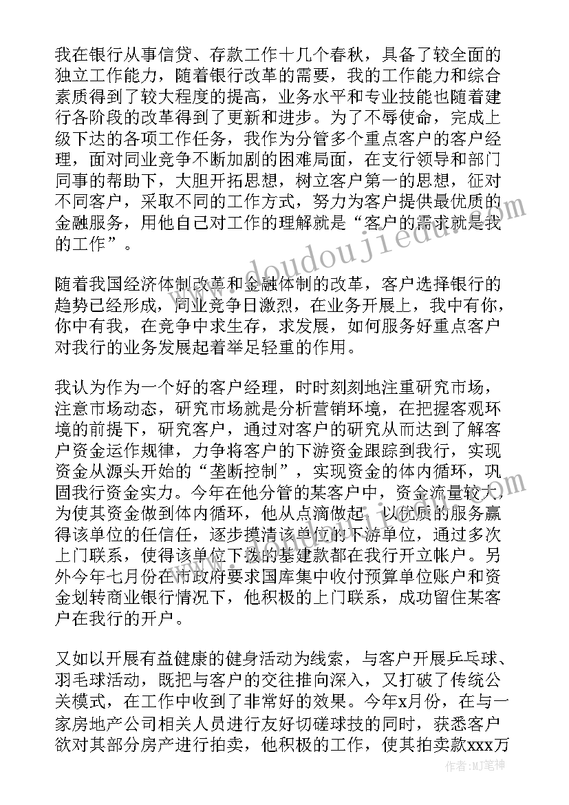 最新物业客户工作总结(模板9篇)