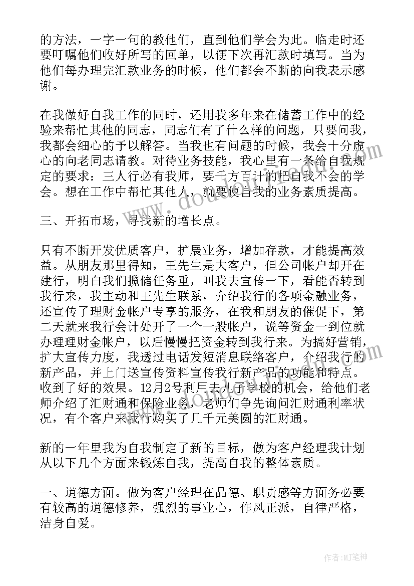 最新物业客户工作总结(模板9篇)