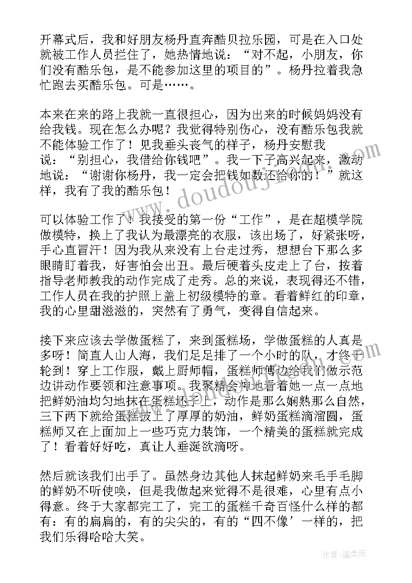 最新公交心得体会 应急体验心得体会(通用5篇)