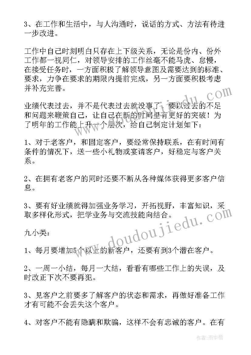 最新员工信箱工作总结(模板6篇)